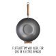Joyce Chen® Classic Series 14-In. Carbon Steel Wok with Birch Handles